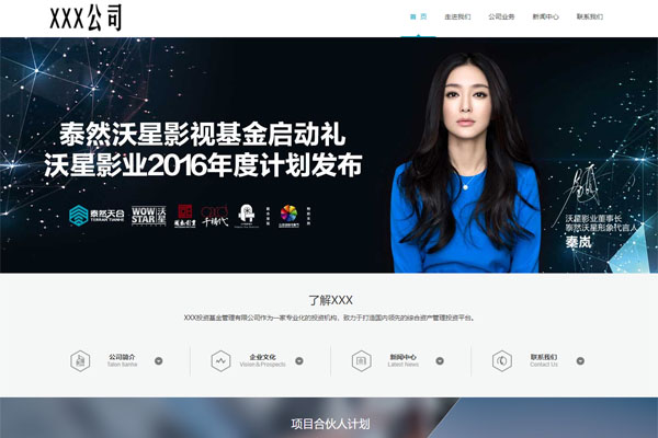 金融投資基金商務(wù)咨詢類企業(yè)自適應(yīng)網(wǎng)站模板